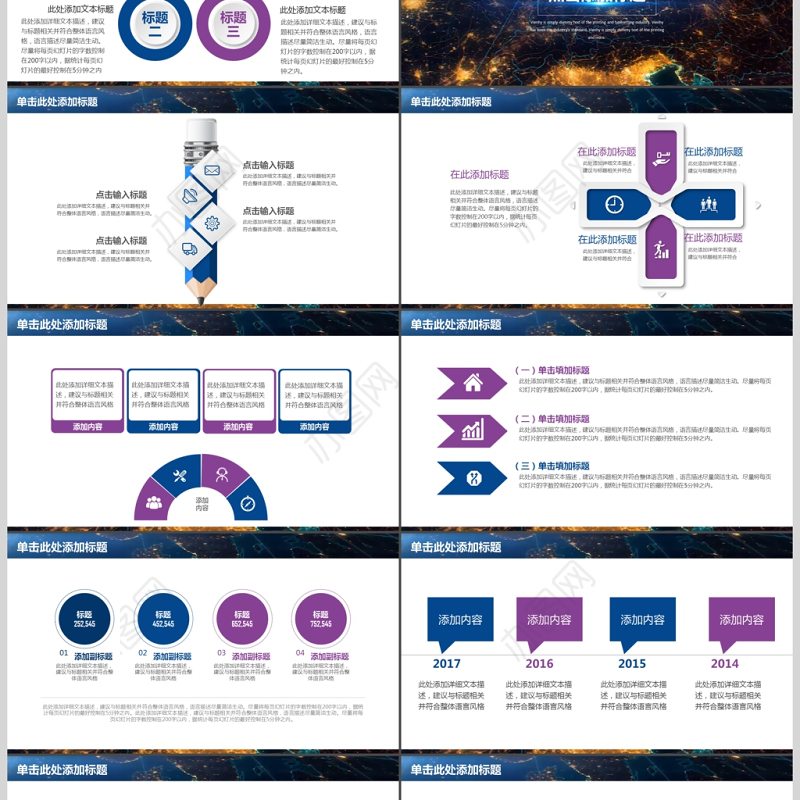视频开场商务通用智慧城市PPT