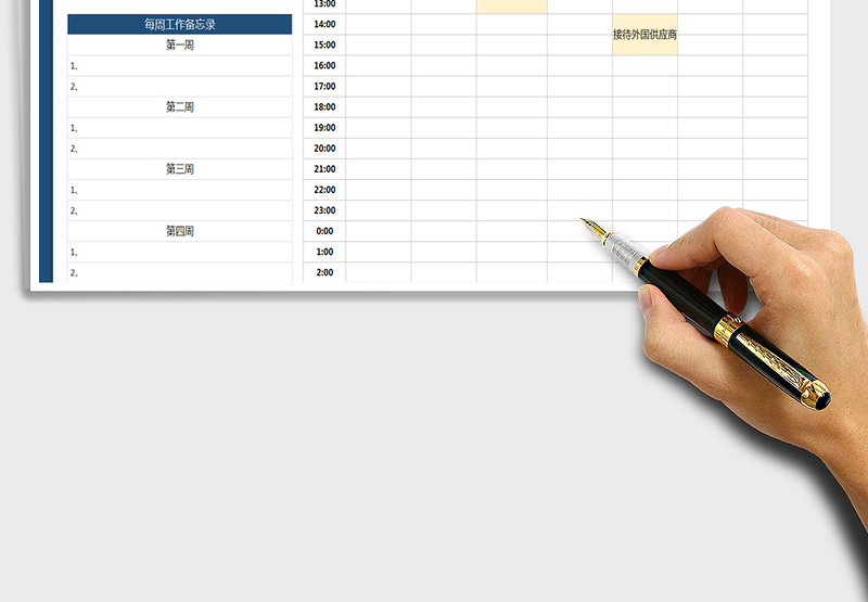 2021年工作日程计划表(日期自动更新)免费下载