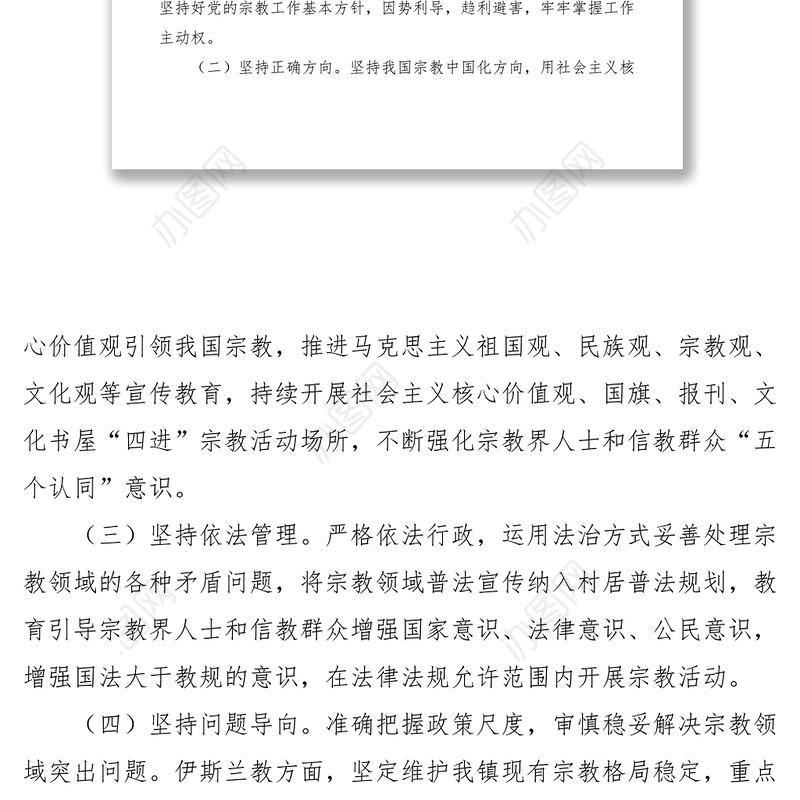 2021【工作方案】乡镇推进两学一做学习教育常态化制度化开展五联五促工作实施方案