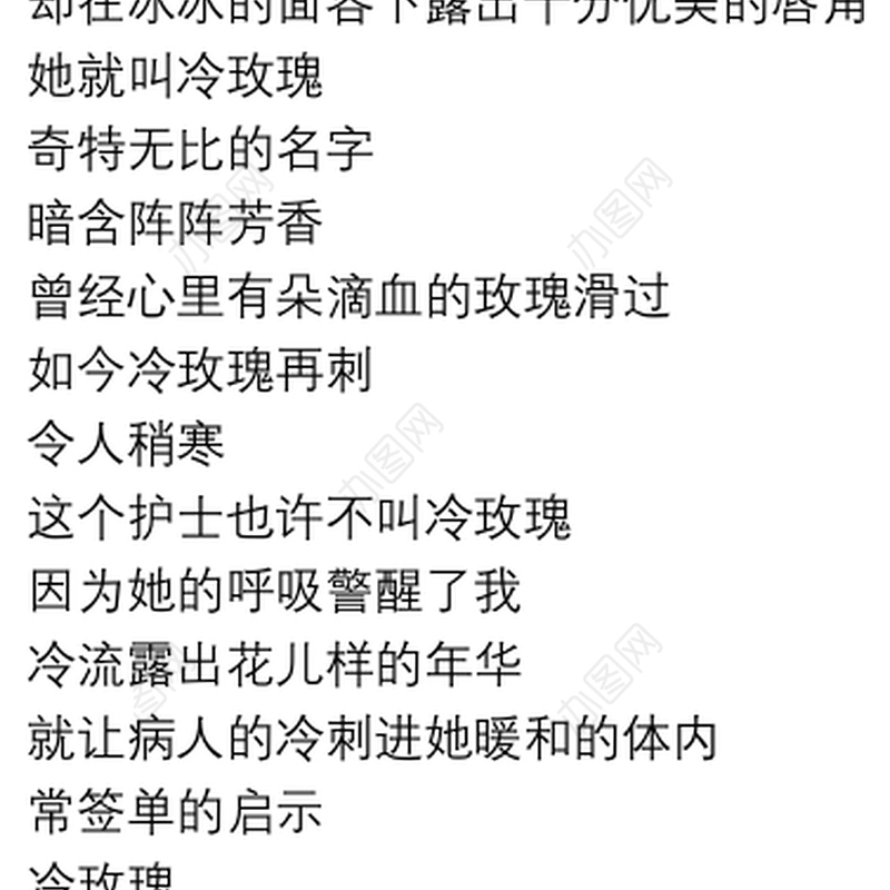 歌颂白衣天使的诗歌