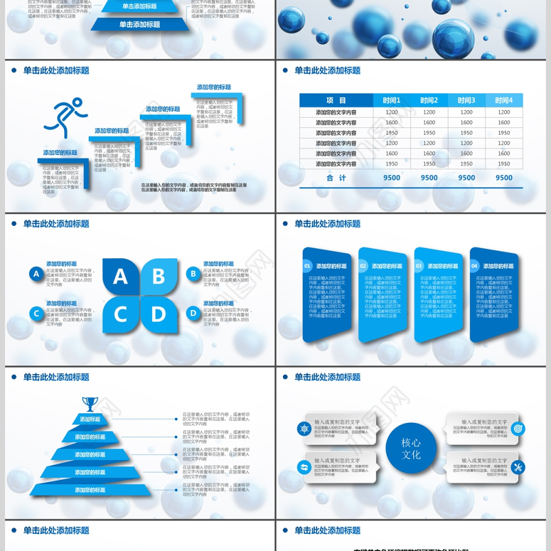 2018商务时尚年度工作总结报告PPT