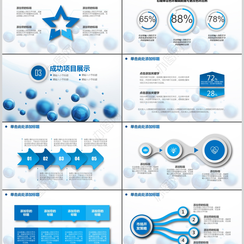 2018商务时尚年度工作总结报告PPT