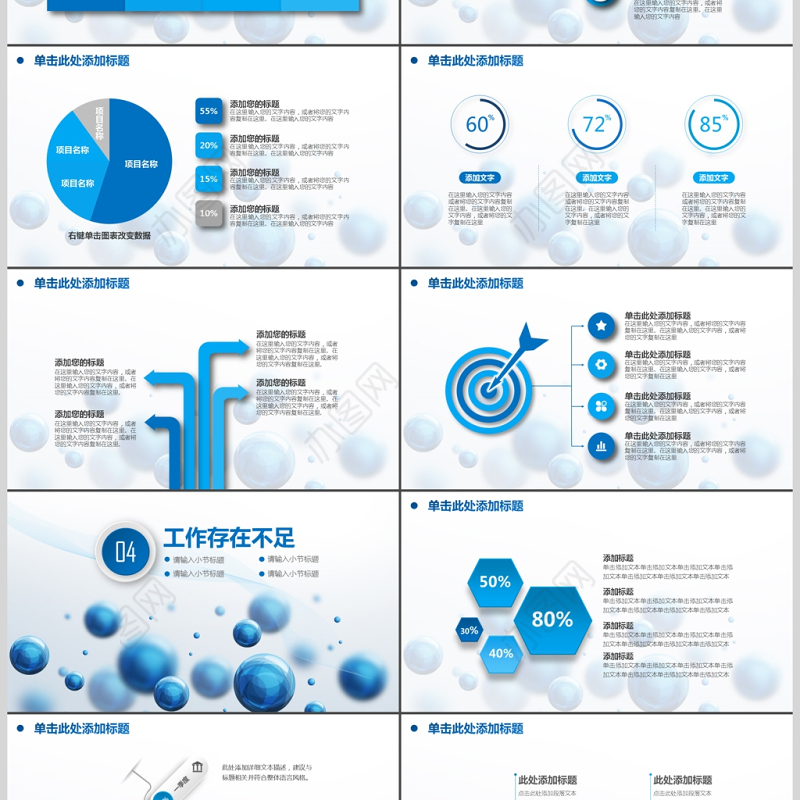 2018商务时尚年度工作总结报告PPT