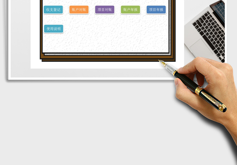 2021年高级项目管理系统