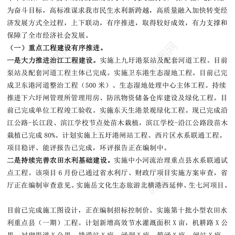 2020年度工作总结和2021工作计划