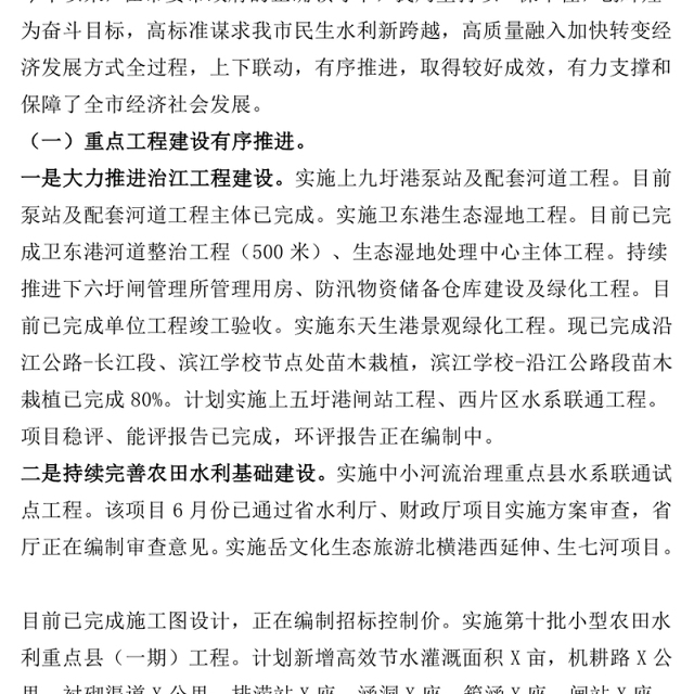 2020年度工作总结和2021工作计划