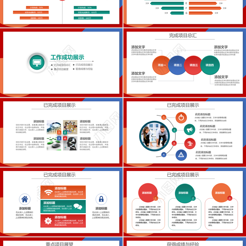 多彩述职报告年终总结年终报告工作总结工作计划ppt