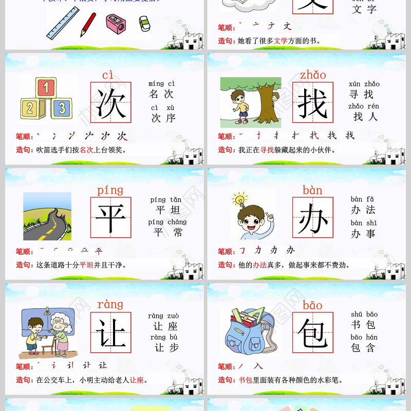  部编版一年级下册15文具的家课件PPT