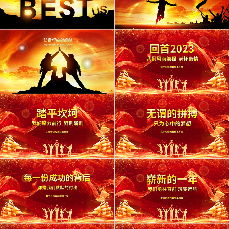 龙年扬帆起航再创辉煌PPT精美创意2024年新年励志年会颁奖盛典实用模板