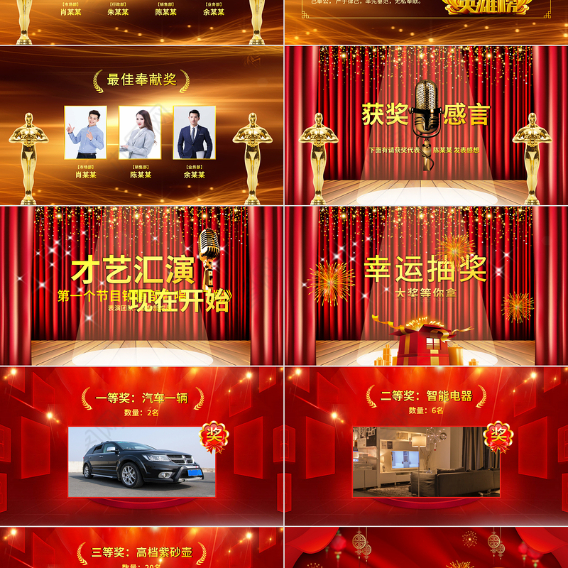 龙年扬帆起航再创辉煌PPT精美创意2024年新年励志年会颁奖盛典实用模板