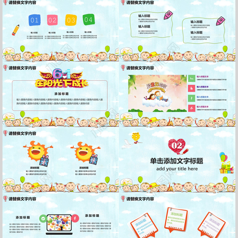 2021六一欢乐嘉年华儿童节小学幼儿园儿童PPT