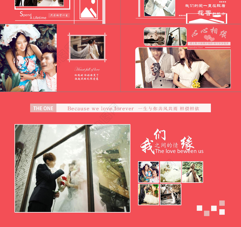 我们结婚啦婚礼相册PPT模板