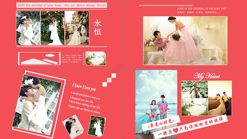 我们结婚啦婚礼相册PPT模板