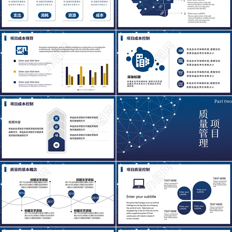 蓝色项目管理操作实务项目管理实务课件培训教材通用PPT模板