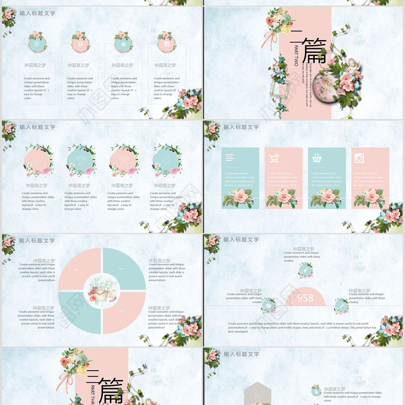 初夏唯美文艺小清新工作总结ppt模板