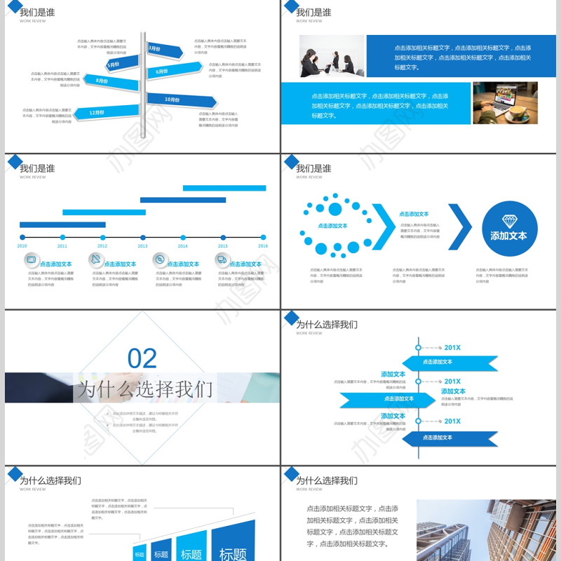 精美现代校招PPT校园宣讲校园招聘PPT