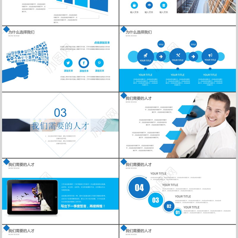 精美现代校招PPT校园宣讲校园招聘PPT