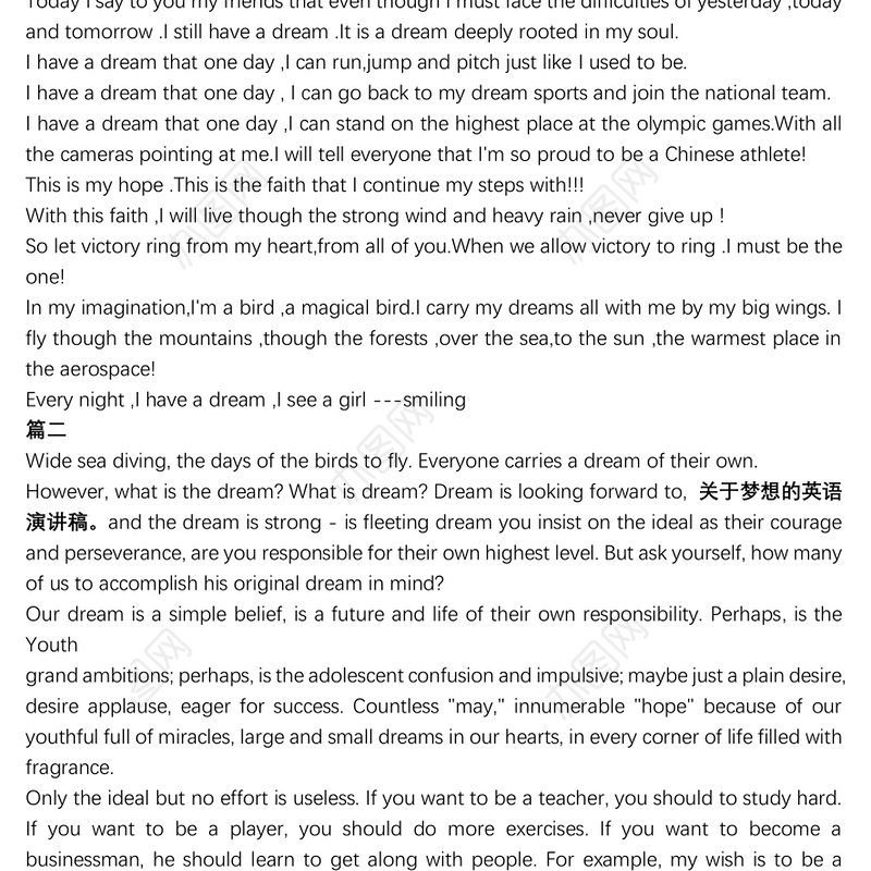 梦想励志英语演讲稿关于梦想的英语演讲稿