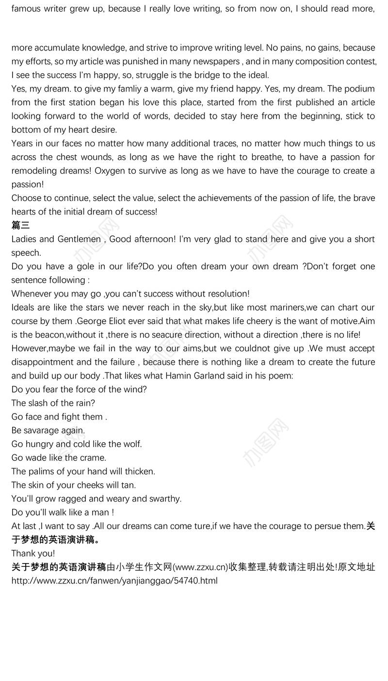 梦想励志英语演讲稿关于梦想的英语演讲稿