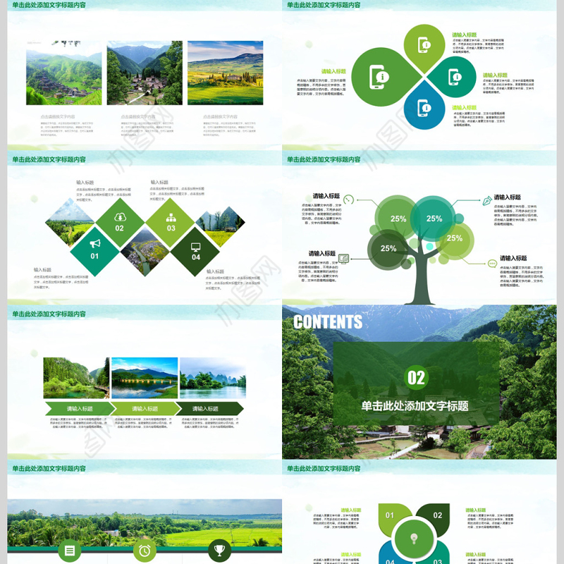 乡村旅游新农村建设PPT模板旅游旅行