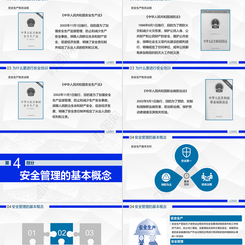 2025年工厂车间企业安全生产管理培训PPT全国安全生产月通用课件模板