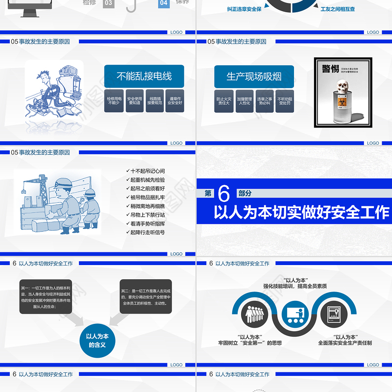 2025年工厂车间企业安全生产管理培训PPT全国安全生产月通用课件模板