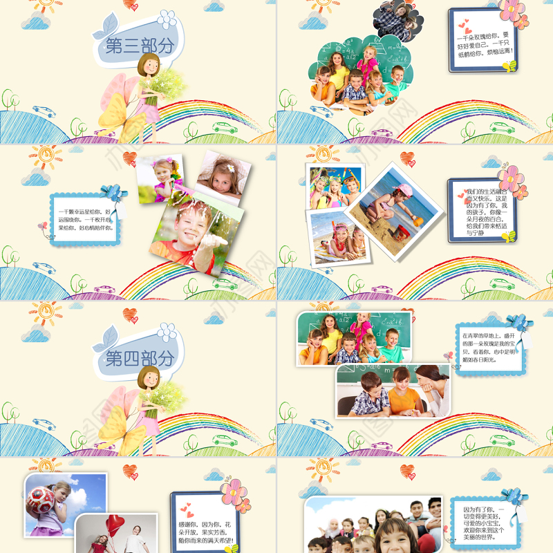可爱温馨彩色卡通风儿童成长相册精美相册宝宝生日PPT模板