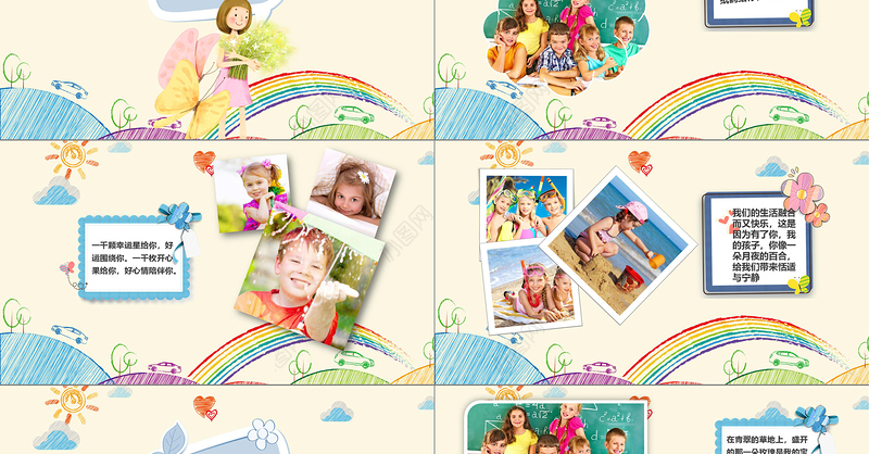 可爱温馨彩色卡通风儿童成长相册精美相册宝宝生日PPT模板