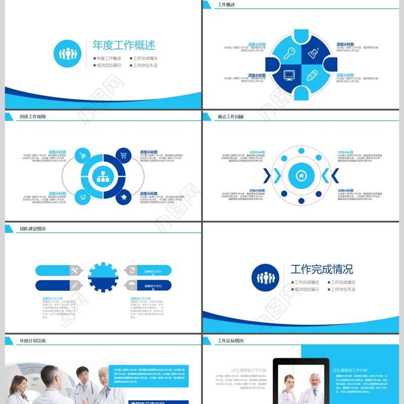 2017医疗手术卫生汇报PPT