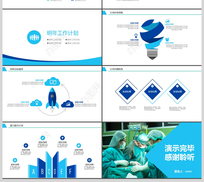 2017医疗手术卫生汇报PPT