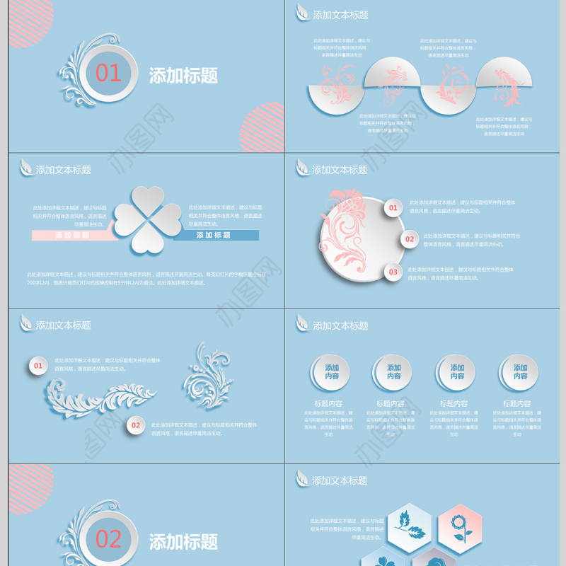夏日唯美微立体四叶草PPT模板