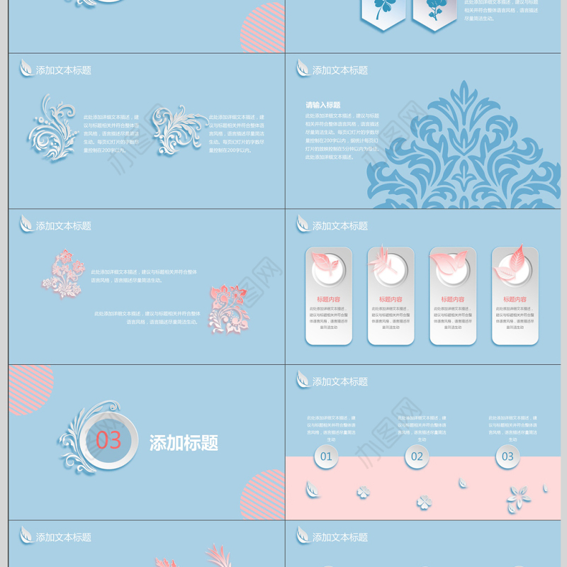 夏日唯美微立体四叶草PPT模板