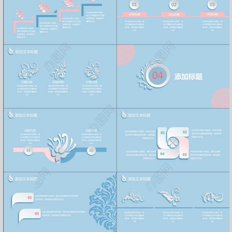 夏日唯美微立体四叶草PPT模板