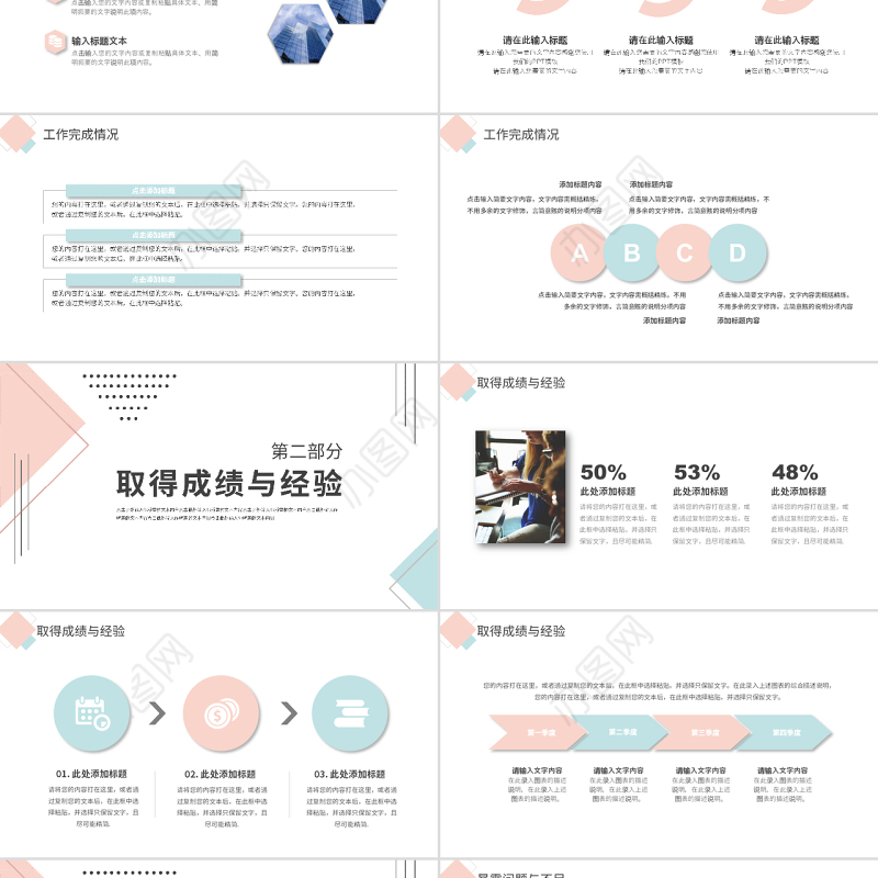 2020孟菲斯风格个人年终汇报PPT模板