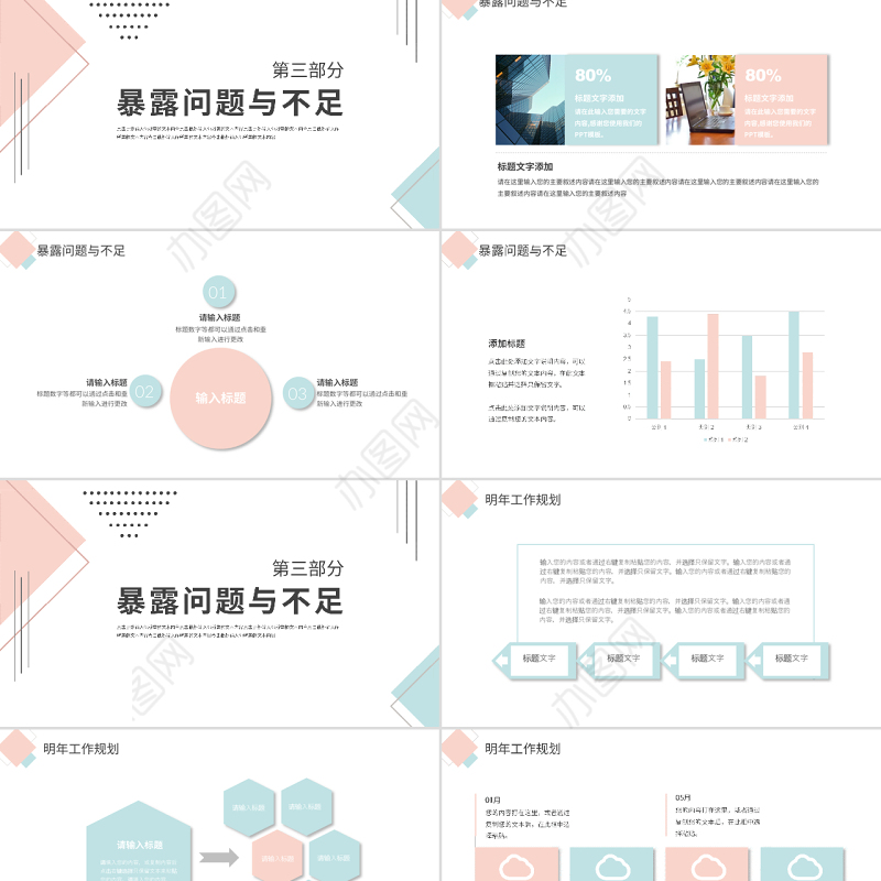 2020孟菲斯风格个人年终汇报PPT模板