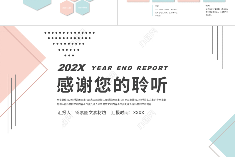 2020孟菲斯风格个人年终汇报PPT模板