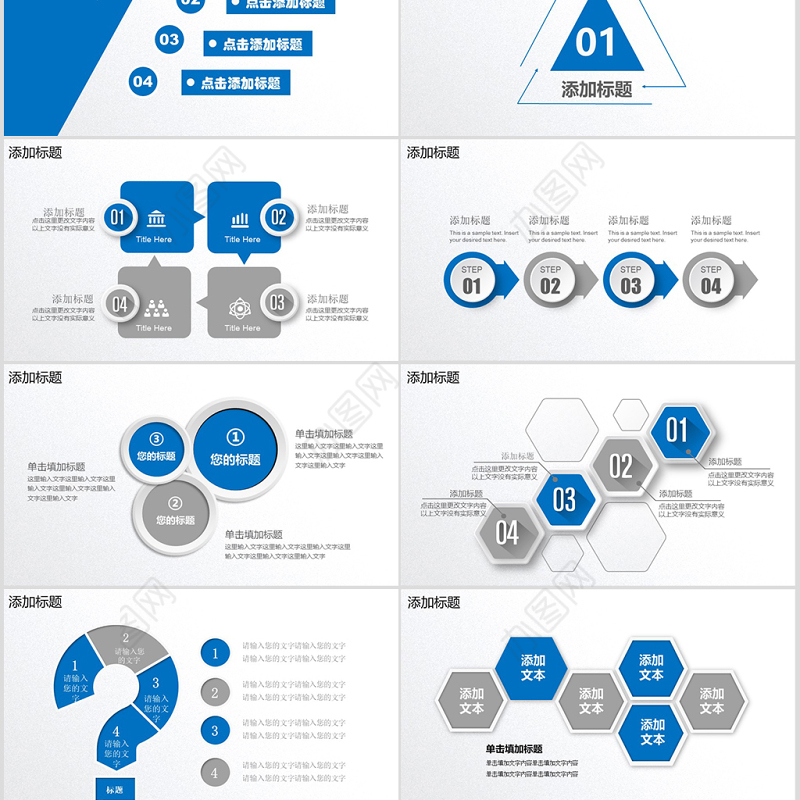 半年总结ppt模板2019年中工作总结