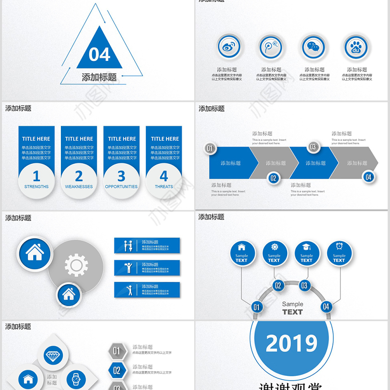 半年总结ppt模板2019年中工作总结