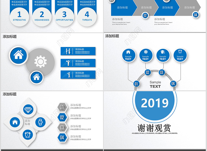 半年总结ppt模板2019年中工作总结
