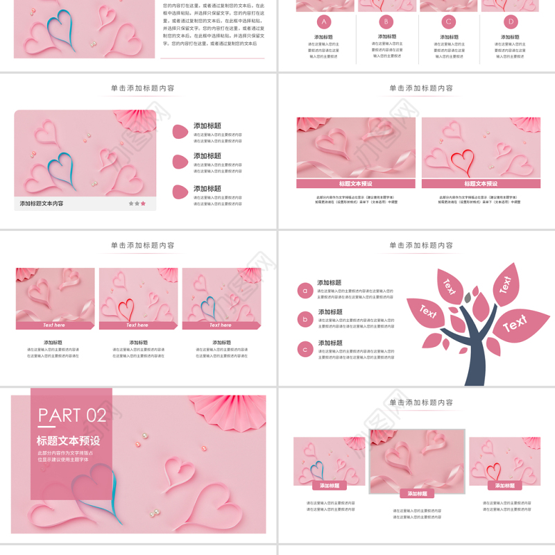 原创粉色爱心公益爱心奉献关爱儿童关爱老人PPT模板