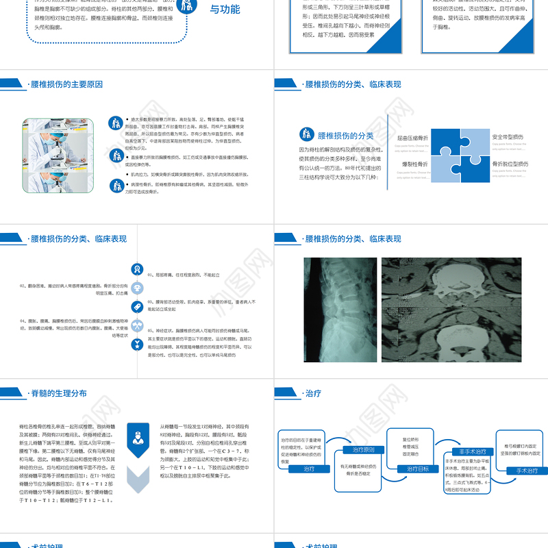 2022腰椎骨折PPT简约商务风医疗教学疾病医理类通用PPT模板下载