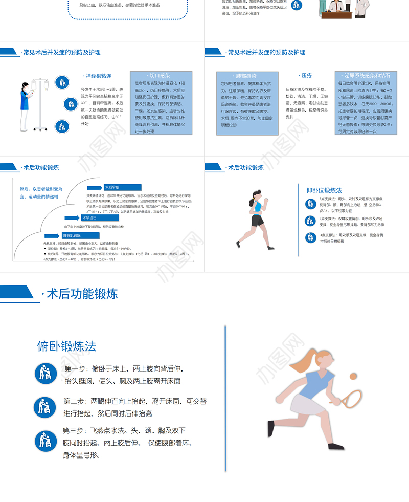 2022腰椎骨折PPT简约商务风医疗教学疾病医理类通用PPT模板下载