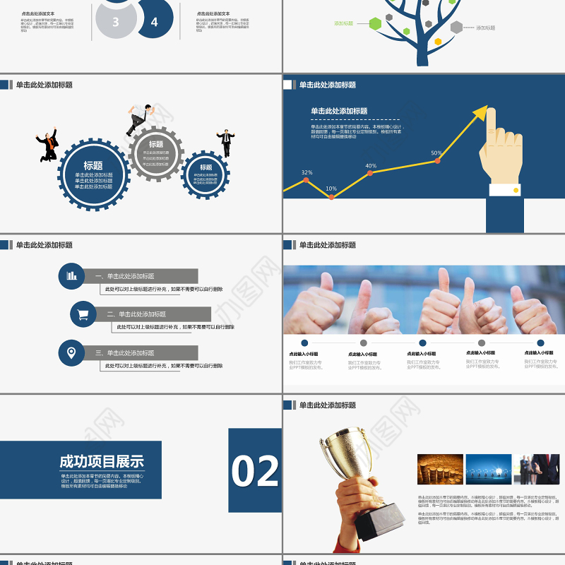2017城市高楼建筑风商务通用类PPT模板