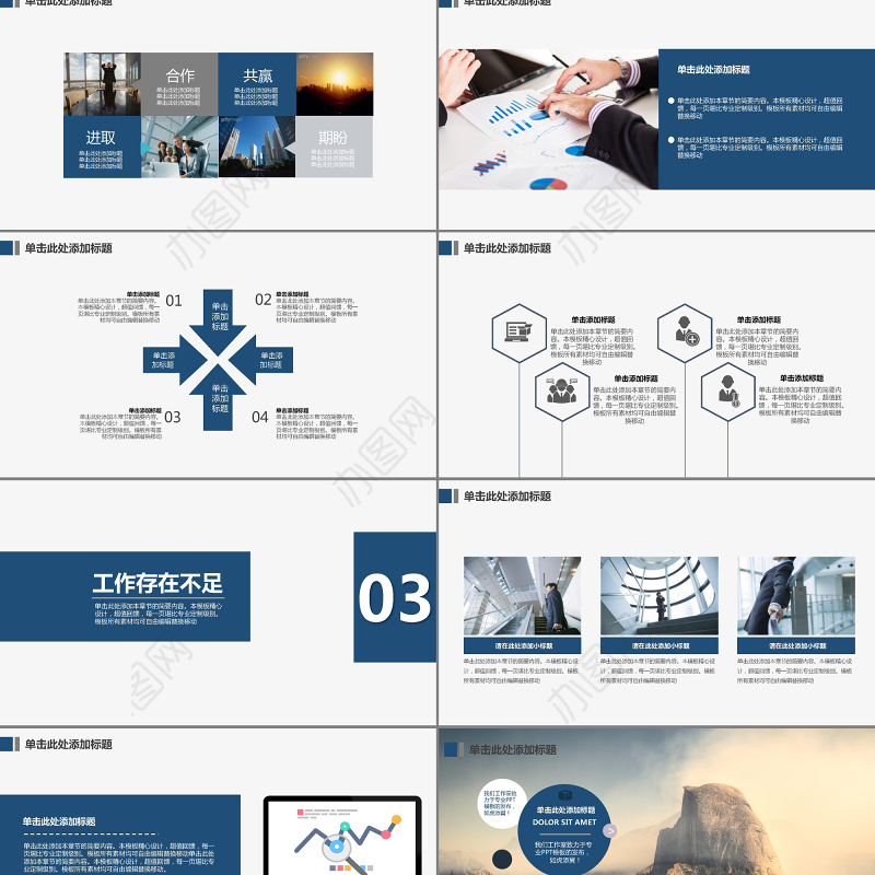 2017城市高楼建筑风商务通用类PPT模板