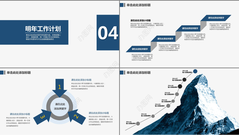 2017城市高楼建筑风商务通用类PPT模板