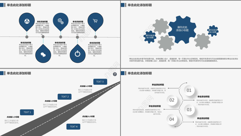 2017城市高楼建筑风商务通用类PPT模板