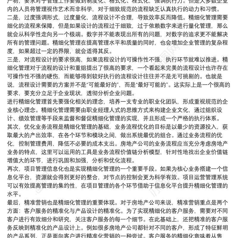 学校教学管理工作总结4篇