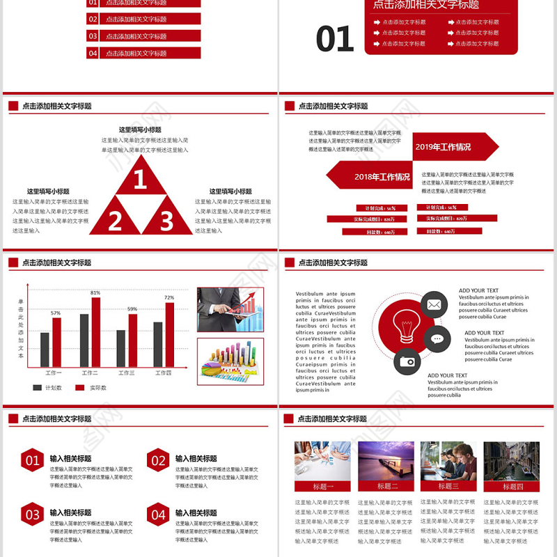北京银行工作总结工作计划PPT模板幻灯片