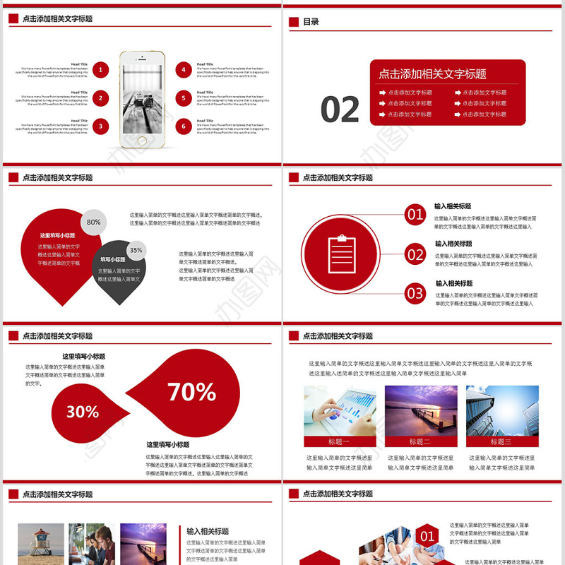 北京银行工作总结工作计划PPT模板幻灯片