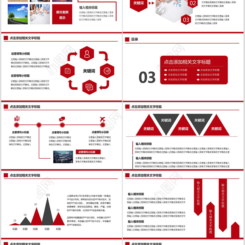 北京银行工作总结工作计划PPT模板幻灯片
